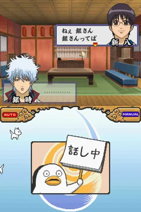 Gintama - Gintoki vs Hijikata! - Kabukichou Gintama Daisoudatsusen!! (Japan) (Rev 1) screen shot game playing